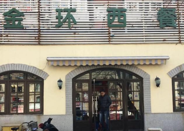 五大道的西餐館 post thumbnail image